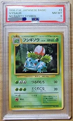 2026年最新】フシギソウ マーク無しの人気アイテム - メルカリ