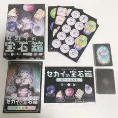 2026年最新】宝石箱 天馬司の人気アイテム - メルカリ