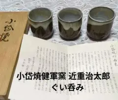 2026年最新】近重治太郎の人気アイテム - メルカリ