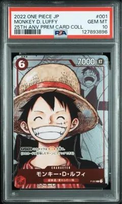 2026年最新】ワンピース 25周年エディション psa10の人気アイテム