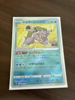 2026年最新】ポケモンgo カード かがやくカメックスの人気アイテム