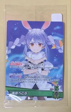 2026年最新】兎田ぺこら プロモの人気アイテム - メルカリ