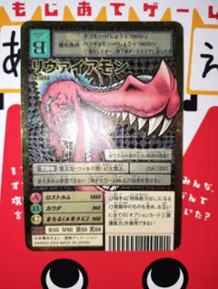 2026年最新】リヴァイアモンの人気アイテム - メルカリ