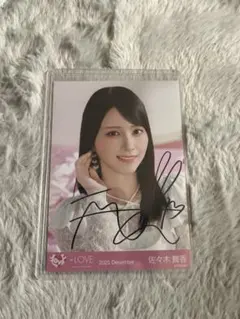 2026年最新】佐々木舞香 イコノイジョイ 封入の人気アイテム - メルカリ