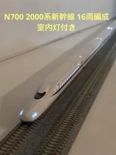 2026年最新】JR N700系 TOMIXの人気アイテム - メルカリ
