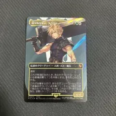 2026年最新】元ソルジャー、クラウド サージ foilの人気アイテム