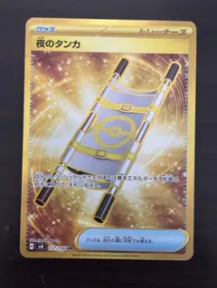 2026年最新】夜のタンカ urの人気アイテム - メルカリ