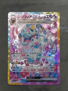 2026年最新】ex sar ニンフィアの人気アイテム - メルカリ