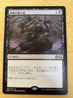 2026年最新】悪魔の教示者の人気アイテム - メルカリ