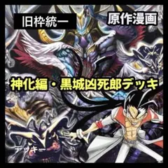 2026年最新】黒城凶死郎 スリーブの人気アイテム - メルカリ