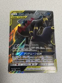 2026年最新】ブラッキー＆ダークライGX 215/173の人気アイテム - メルカリ