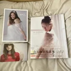 2026年最新】白石麻衣 パスポート サインの人気アイテム - メルカリ