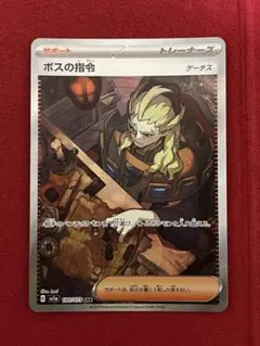 2026年最新】ボスの指令 sar psa10の人気アイテム - メルカリ