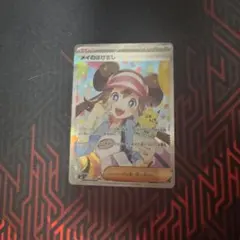 2026年最新】メイのはげまし sarの人気アイテム - メルカリ