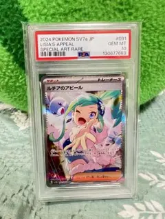 2026年最新】ルチアのアピール ポケカ sarの人気アイテム - メルカリ