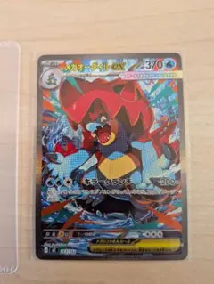 2026年最新】メガオーダイル ex SARの人気アイテム - メルカリ