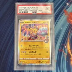 2026年最新】カナザワのピカチュウ 144の人気アイテム - メルカリ