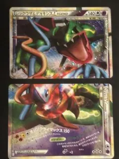 2026年最新】ポケモンカード レックウザ＆デオキシス LEGENDの