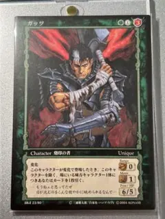 2026年最新】ベルセルクトレーディングカードの人気アイテム - メルカリ