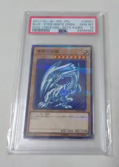 2026年最新】ブルーアイズホワイトドラゴン psa10の人気アイテム