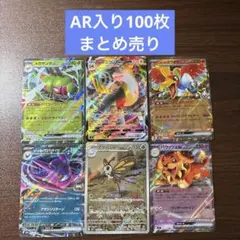 2026年最新】ポケモンカード ar 100枚の人気アイテム - メルカリ