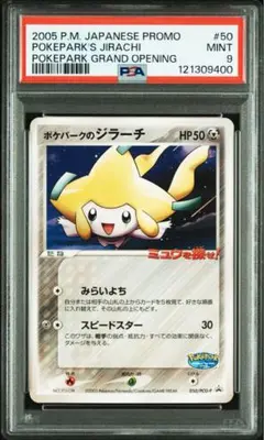 2026年最新】ジラーチ ポケパークの人気アイテム - メルカリ