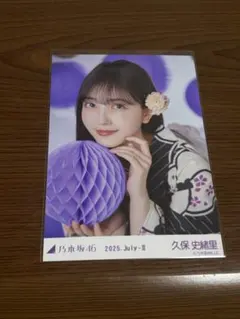 2026年最新】乃木坂 浴衣 座りヨリの人気アイテム - メルカリ