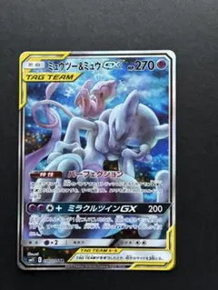 2026年最新】ミュウ&ミュウツーgx saの人気アイテム - メルカリ