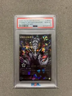 2026年最新】永劫の神導龍の人気アイテム - メルカリ