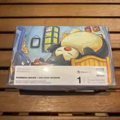 2026年最新】ゴッホ美術館 カビゴンの人気アイテム - メルカリ