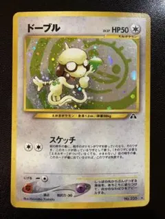 2026年最新】ドーブル 旧裏の人気アイテム - メルカリ