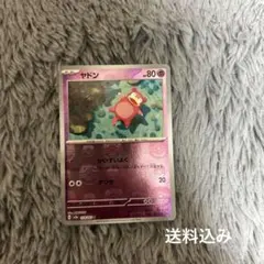 2026年最新】ヤドラン マスターボールの人気アイテム - メルカリ