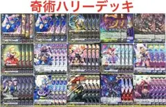 2026年最新】ヴァンガード ハリー デッキの人気アイテム - メルカリ