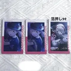 2026年最新】小豆沢こはね エピカ 箔押しの人気アイテム - メルカリ