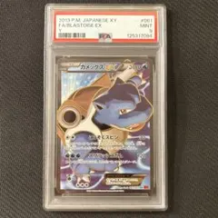 2026年最新】カメックスex psa10の人気アイテム - メルカリ