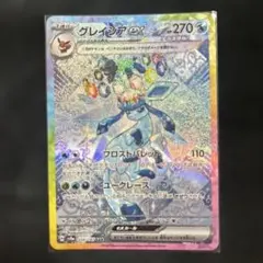 2026年最新】グレイシアex SAR 206/187の人気アイテム - メルカリ