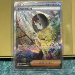 2026年最新】ポケモンカード エリカの招待sarの人気アイテム - メルカリ