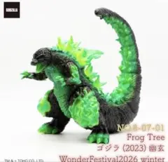 2026年最新】ゴジラ 蓄光の人気アイテム - メルカリ