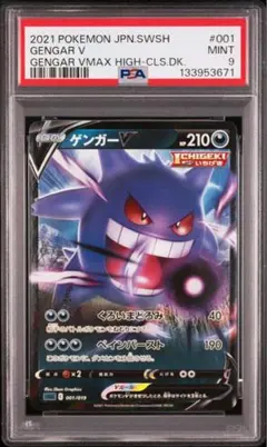 2026年最新】ゲンガー 旧裏 psa10の人気アイテム - メルカリ