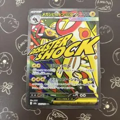 2026年最新】メガシビルドンex maの人気アイテム - メルカリ