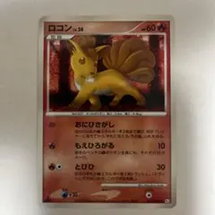 ロコン ○ Pt1 ギンガの覇道 017/096 - メルカリ