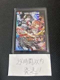 2026年最新】パーフェクトコールドフレイムの人気アイテム - メルカリ