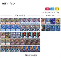 2026年最新】赤青マジック パーツの人気アイテム - メルカリ