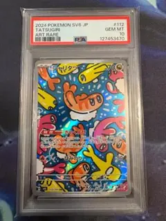 2026年最新】シャリタツ ar psa10の人気アイテム - メルカリ