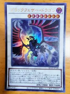 2026年最新】ブラックフェザー・ドラゴンの人気アイテム - メルカリ