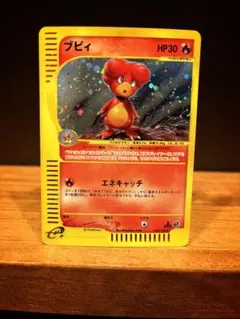 ブビィ ☆ 第1弾基本拡張パック 107/128 - メルカリ