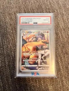 2026年最新】リザードン psa10 クラシックの人気アイテム - メルカリ