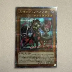 2026年最新】ディアベルスター 25の人気アイテム - メルカリ