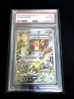 2026年最新】ヒトカゲ ar スペシャルデッキ psa10の人気アイテム