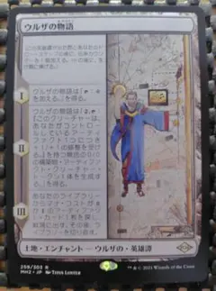 2026年最新】ウルザの物語の人気アイテム - メルカリ